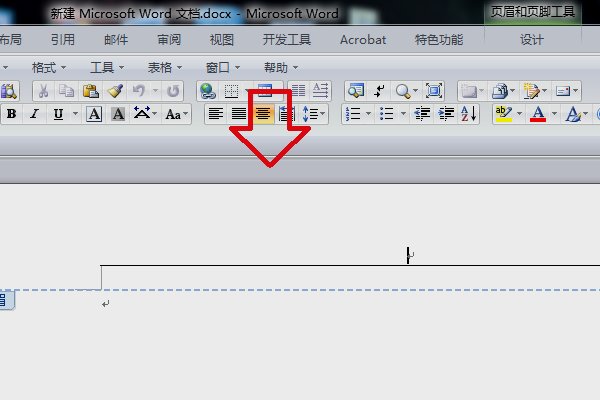 word2007怎么加文武线？