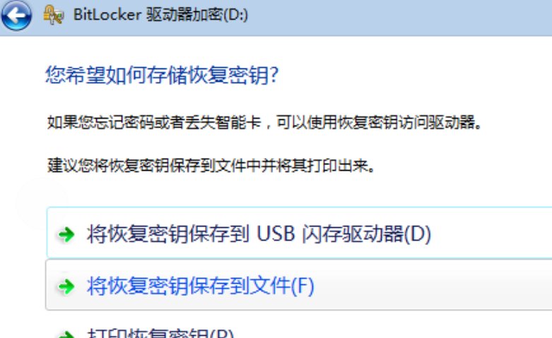 硬盘锁怎么解开?