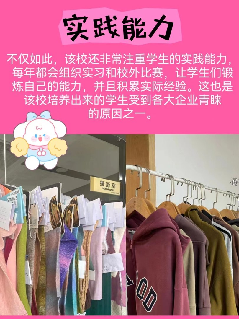 陕西服装工程学院