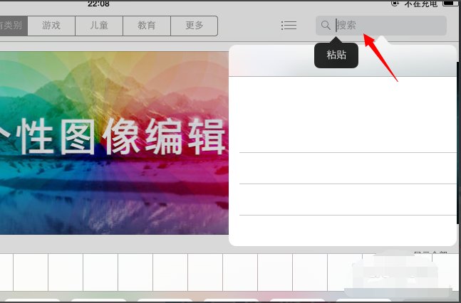 怎么在ipad上下载微信?