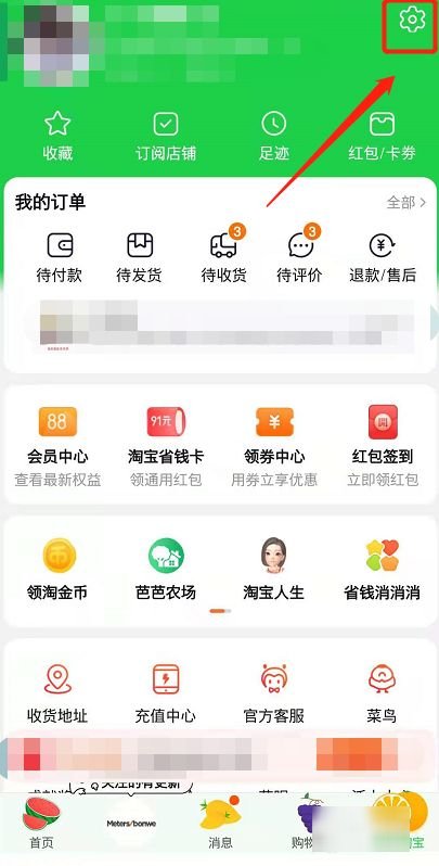 淘宝首页灰色怎么办