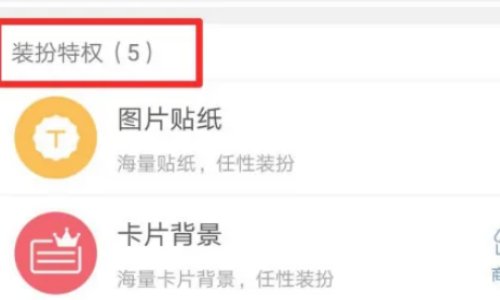微博会员有什么用？