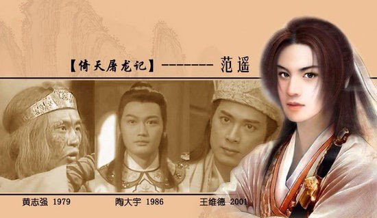 范遥的结局是什么？