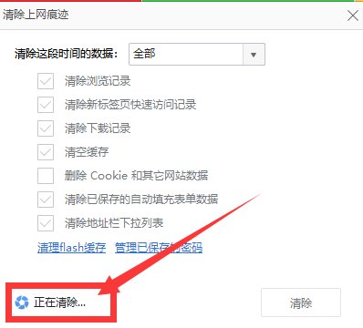 电脑浏览器如何删除网页记录？