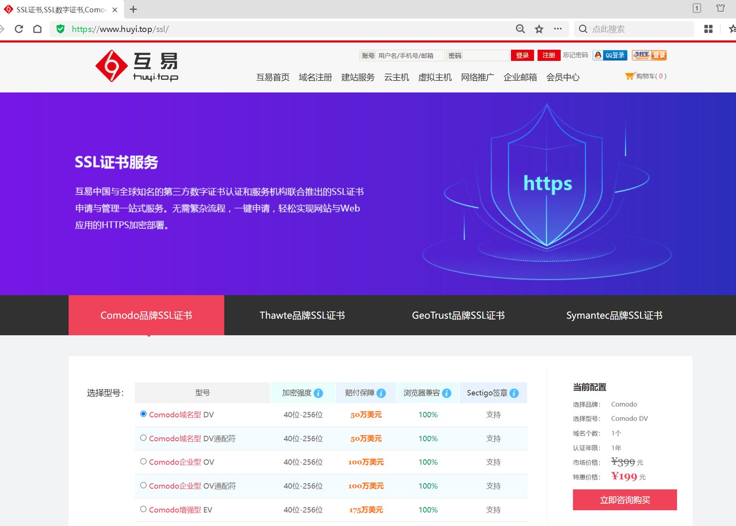 什么是安全证书错误？怎么办？