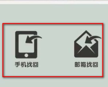 迷你世界被盗掉的号怎么抢回来