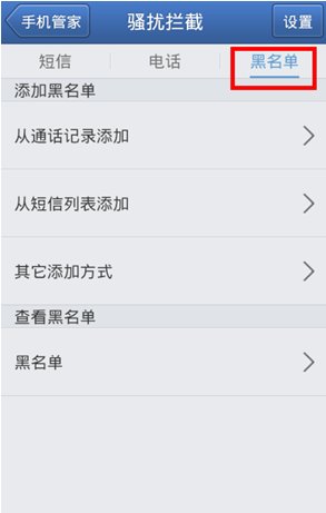 北京移动号经常收到垃圾短信 怎么办?
