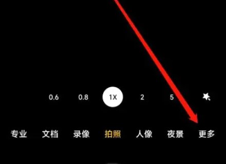 小米10月亮模式怎么开启呢？