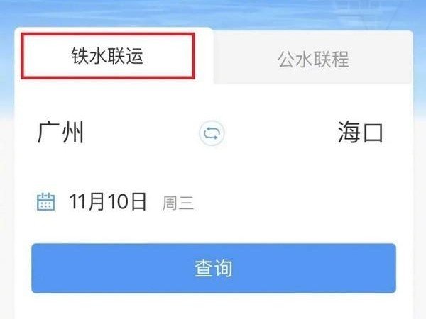 网上如何买船票