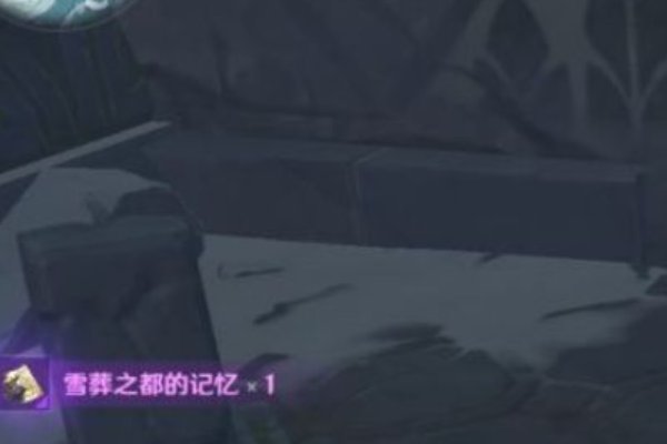 原神雪葬之都旧宫门怎么开？