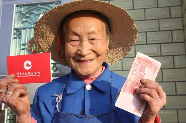 70岁党员每月补贴