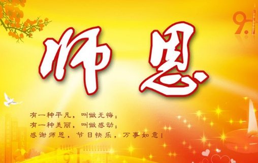 颂扬老师的歌曲有哪些