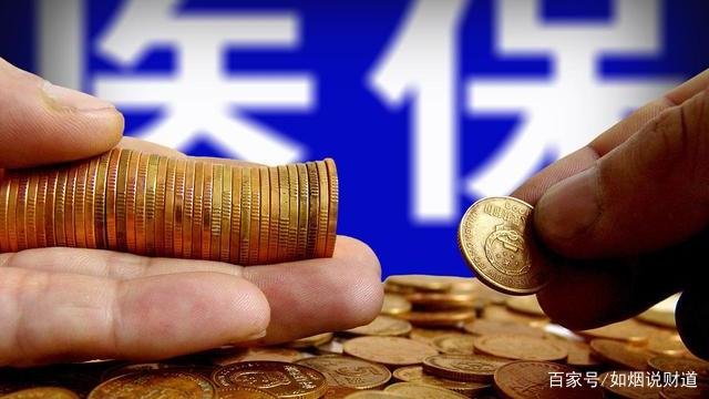 2021年社保或将迎来6大新变化,具体时间定了,6大变化都是啥?