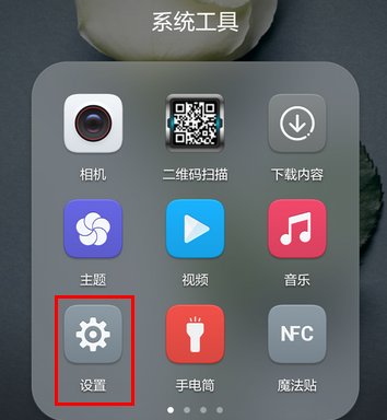 小米手机怎么调整屏幕分辨率啊？