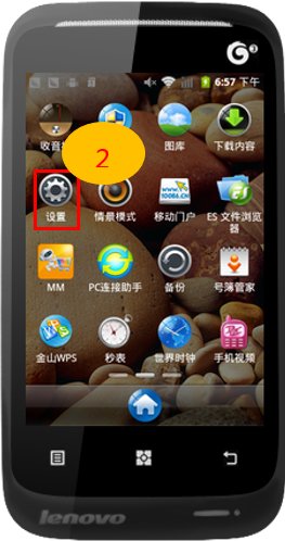 联想手机a288T怎样恢复出厂设置