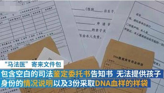 广州是如何通报亲子鉴定造假事件的？