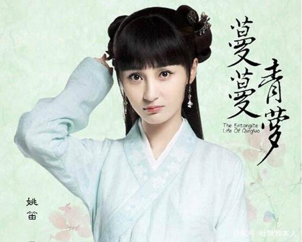 38岁姚笛高调复出,短发造型撞款马伊琍,作品刚上线却为何惨被下架?