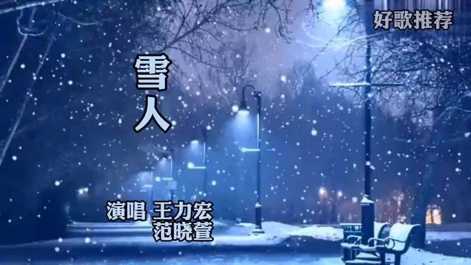 雪一片一片一片是什么歌