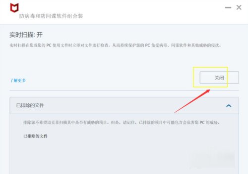 怎样才能不让麦咖啡检测到我的电脑？