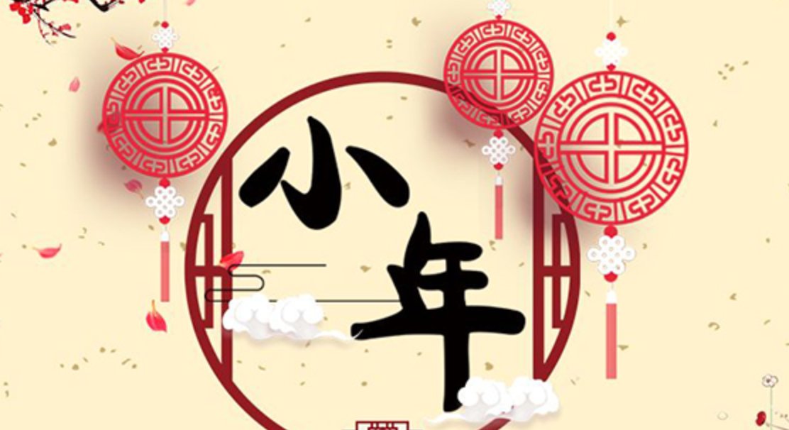 小年早晨也叫扫尘指的是扫除