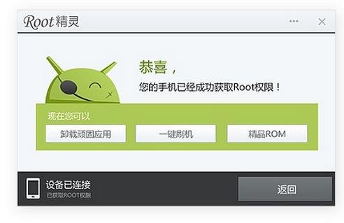 联想a820t怎么root