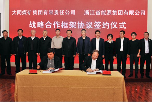 同煤集团属于央企吗？