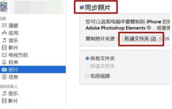 如何用电脑把大量照片导入iphone手机？