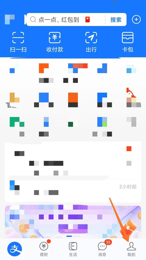 支付宝吱口令在哪里？吱口令怎么生成？