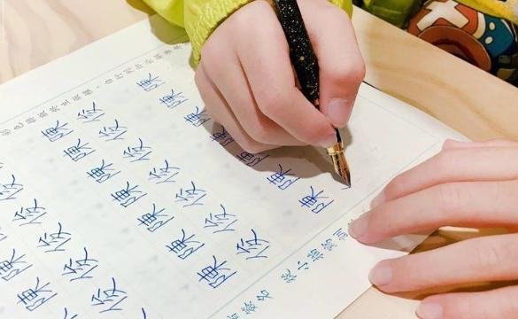 百的笔顺