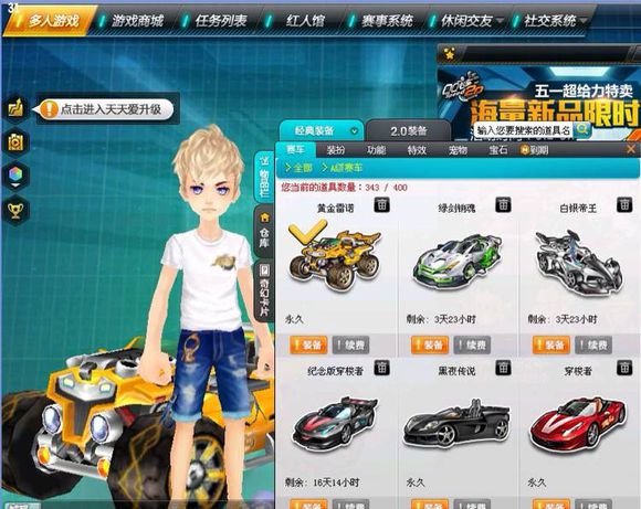 《QQ飞车》纪念版黄金雷诺，要用多少张保养卡才能弄永久？