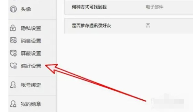 微博图片水印在哪里设置？