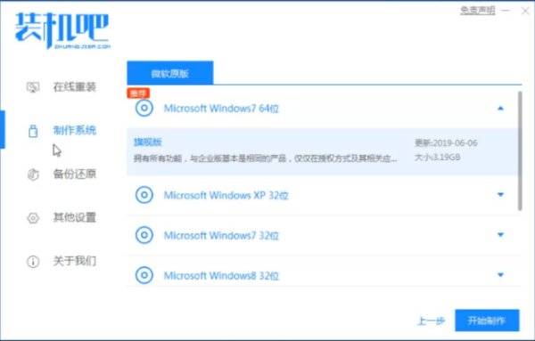 如何用u盘弄成重装系统盘