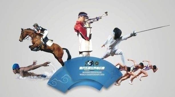 体育项目：现代五项，是有哪五项？