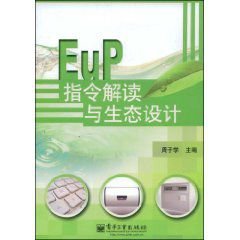 EUP认证的LCA