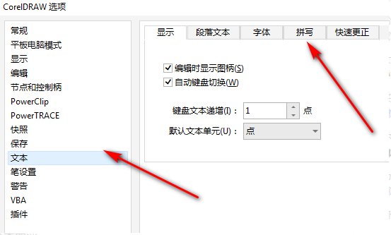 CDR X4文件很小打开很慢的问题