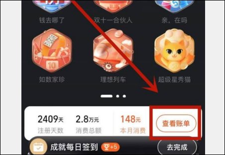 淘宝怎么查历年总消费