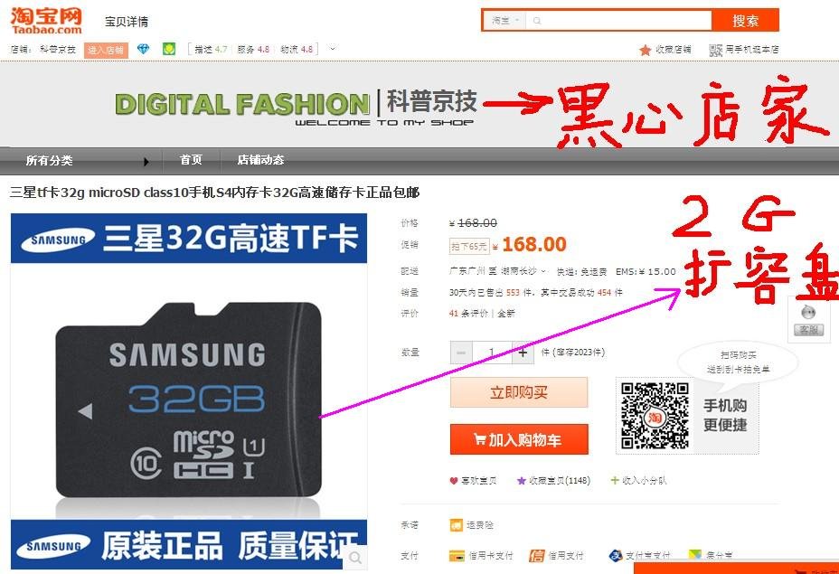 淘宝扩容卡怎么检测？