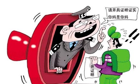 广东一男子办理房产过户被要求证明“我妈是我妈”，这要求合理吗？