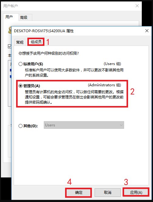 如何设置win10管理员账户？