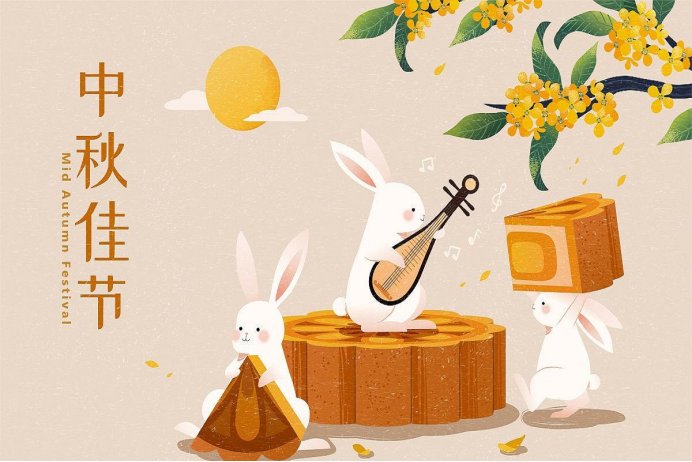 中秋节祝福长辈语简短8字