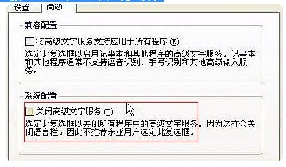 我的win7语言栏不见了,我在工具栏里也没找到语言栏选项