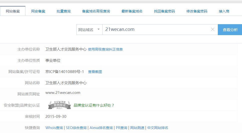 国家医学人才网是正规官网吗？
