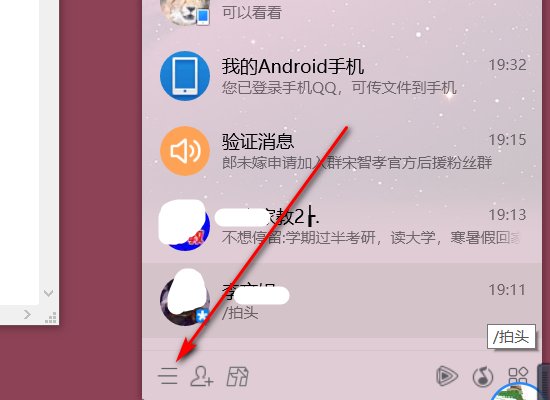 怎样到QQ的安全中心登录https://aq.qq.com/007