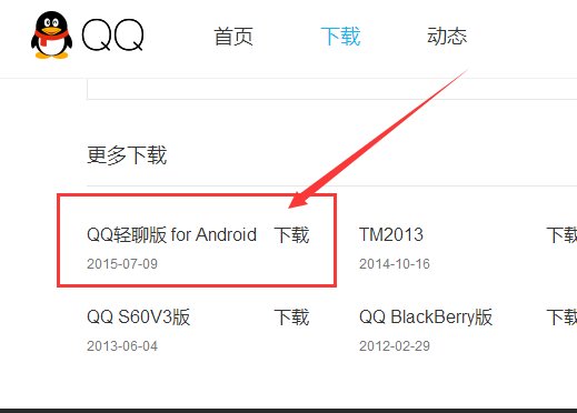哪个可用qq版本占内存最小啊