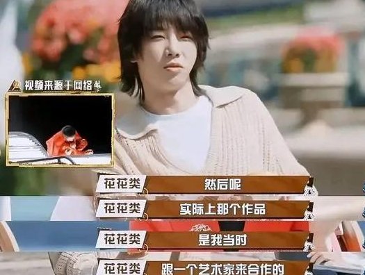 华晨宇被嘲唱歌像做法，本人对此是如何回应的？