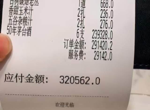 广东男子一顿饭花32万?菜单曝光,奢侈还是炫耀,舆论更倾向于哪一方?