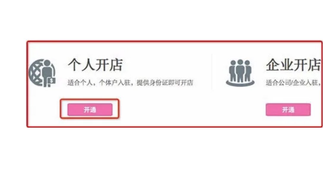 蘑菇街怎么开店？？