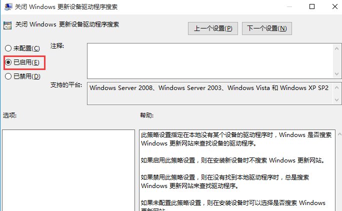 win10系统怎么关闭显卡驱动自动更新