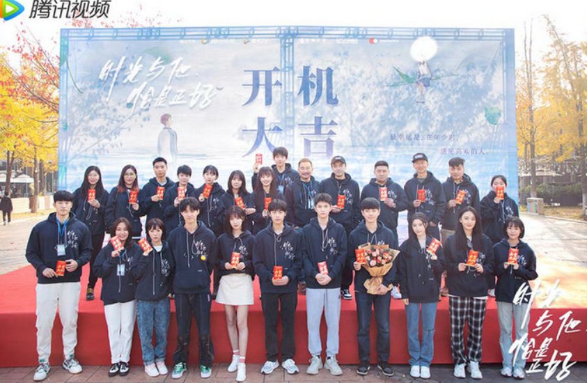 时光与他,恰是正好结局