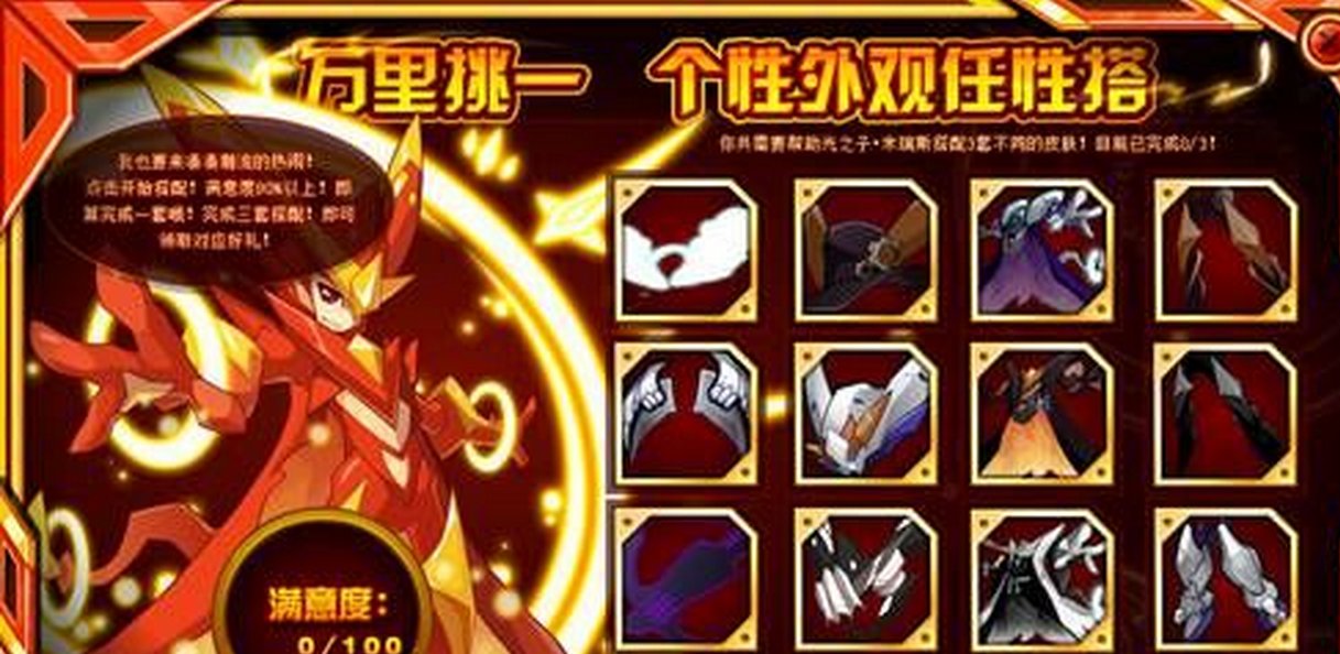 赛尔号光之子米瑞斯怎么得全新活动